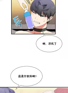 Page 493 of 男公关与富家女 1-72 END - preview thumbnail