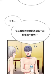 Page 495 of 男公关与富家女 1-72 END - preview thumbnail