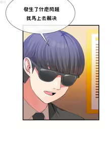 Page 507 of 男公关与富家女 1-72 END - preview thumbnail