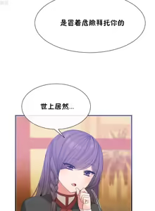 Page 513 of 男公关与富家女 1-72 END - preview thumbnail