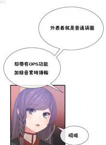 Page 514 of 男公关与富家女 1-72 END - preview thumbnail
