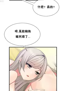 Page 524 of 男公关与富家女 1-72 END - preview thumbnail