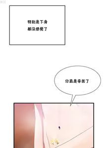 Page 528 of 男公关与富家女 1-72 END - preview thumbnail
