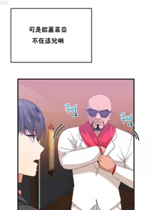 Page 533 of 男公关与富家女 1-72 END - preview thumbnail