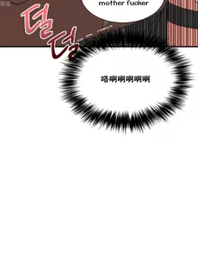 Page 535 of 男公关与富家女 1-72 END - preview thumbnail