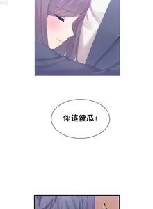 Page 543 of 男公关与富家女 1-72 END - preview thumbnail