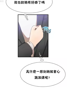 Page 544 of 男公关与富家女 1-72 END - preview thumbnail