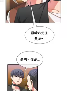 Page 545 of 男公关与富家女 1-72 END - preview thumbnail