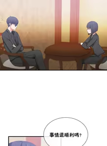 Page 551 of 男公关与富家女 1-72 END - preview thumbnail