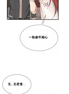Page 557 of 男公关与富家女 1-72 END - preview thumbnail