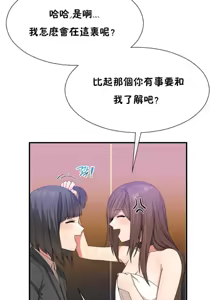 Page 571 of 男公关与富家女 1-72 END - preview thumbnail