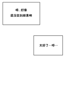 Page 573 of 男公关与富家女 1-72 END - preview thumbnail