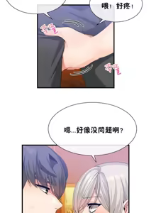 Page 580 of 男公关与富家女 1-72 END - preview thumbnail