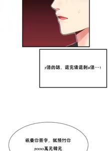 Page 58 of 男公关与富家女 1-72 END - preview thumbnail