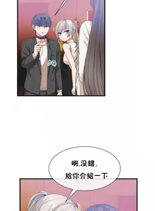 Page 581 of 男公关与富家女 1-72 END - preview thumbnail