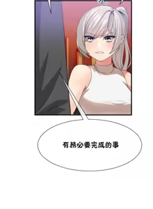 Page 589 of 男公关与富家女 1-72 END - preview thumbnail