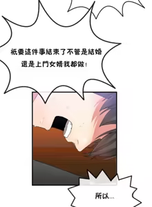 Page 590 of 男公关与富家女 1-72 END - preview thumbnail