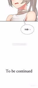 Page 591 of 男公关与富家女 1-72 END - preview thumbnail