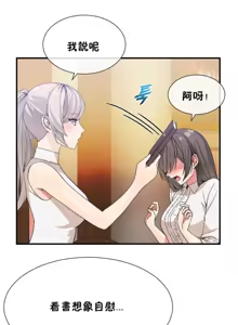 Page 606 of 男公关与富家女 1-72 END - preview thumbnail
