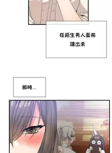 Page 613 of 男公关与富家女 1-72 END - preview thumbnail