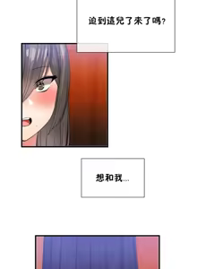 Page 617 of 男公关与富家女 1-72 END - preview thumbnail