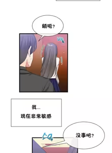 Page 618 of 男公关与富家女 1-72 END - preview thumbnail