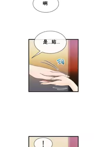 Page 622 of 男公关与富家女 1-72 END - preview thumbnail