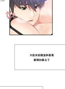 Page 631 of 男公关与富家女 1-72 END - preview thumbnail