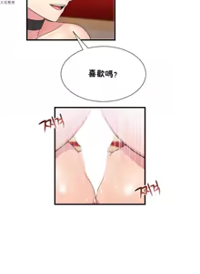 Page 637 of 男公关与富家女 1-72 END - preview thumbnail