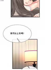 Page 639 of 男公关与富家女 1-72 END - preview thumbnail