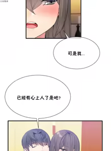 Page 642 of 男公关与富家女 1-72 END - preview thumbnail