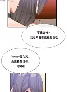 Page 646 of 男公关与富家女 1-72 END - preview thumbnail