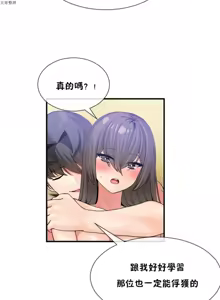 Page 647 of 男公关与富家女 1-72 END - preview thumbnail
