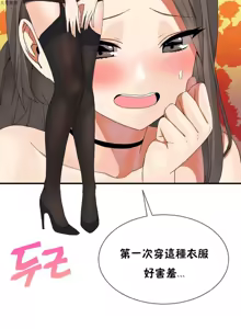 Page 685 of 男公关与富家女 1-72 END - preview thumbnail
