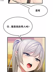 Page 696 of 男公关与富家女 1-72 END - preview thumbnail