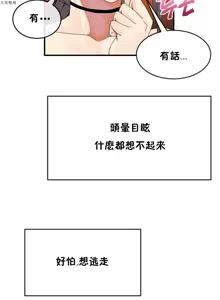 Page 706 of 男公关与富家女 1-72 END - preview thumbnail