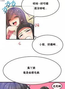 Page 716 of 男公关与富家女 1-72 END - preview thumbnail