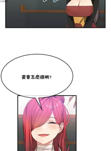 Page 726 of 男公关与富家女 1-72 END - preview thumbnail