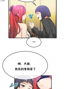 Page 740 of 男公关与富家女 1-72 END - preview thumbnail