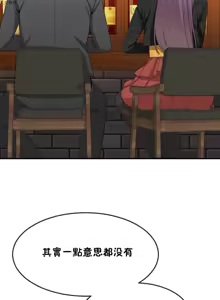 Page 748 of 男公关与富家女 1-72 END - preview thumbnail