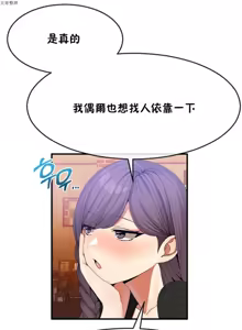 Page 749 of 男公关与富家女 1-72 END - preview thumbnail