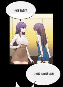 Page 756 of 男公关与富家女 1-72 END - preview thumbnail