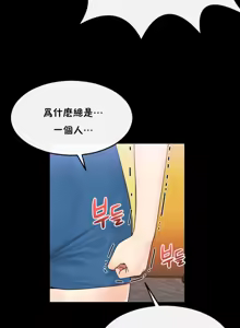 Page 757 of 男公关与富家女 1-72 END - preview thumbnail