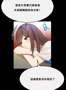 Page 760 of 男公关与富家女 1-72 END - preview thumbnail