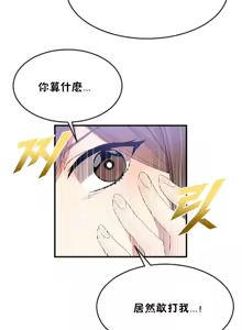 Page 776 of 男公关与富家女 1-72 END - preview thumbnail