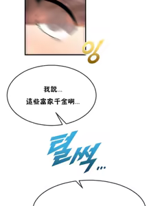 Page 777 of 男公关与富家女 1-72 END - preview thumbnail