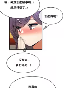 Page 790 of 男公关与富家女 1-72 END - preview thumbnail
