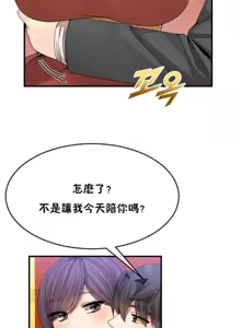 Page 792 of 男公关与富家女 1-72 END - preview thumbnail
