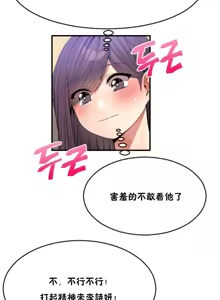 Page 799 of 男公关与富家女 1-72 END - preview thumbnail