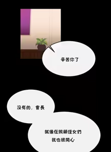 Page 804 of 男公关与富家女 1-72 END - preview thumbnail
